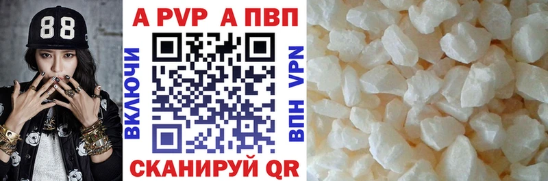 Купить где  Оханск  A PVP Соль 