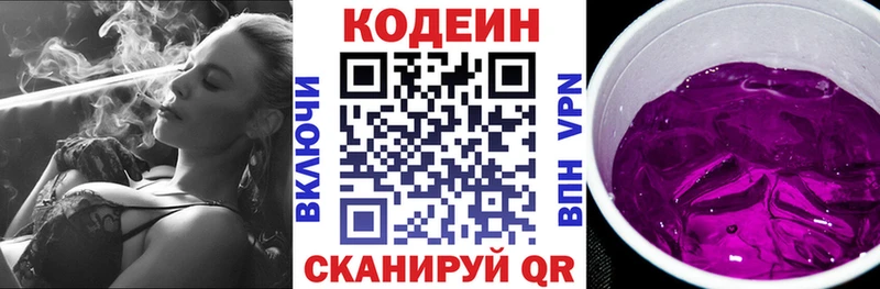 Кодеиновый сироп Lean Purple Drank  Купить  Оханск 