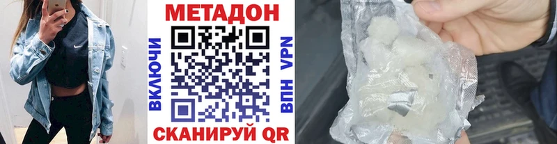 Купить закладки  Оханск  Метадон methadone 